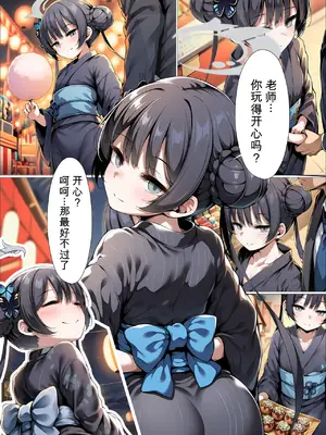 [山口雄太郎] 玄竜門の門主様が淫薬ザーメンを注がれて寝取られる話_008