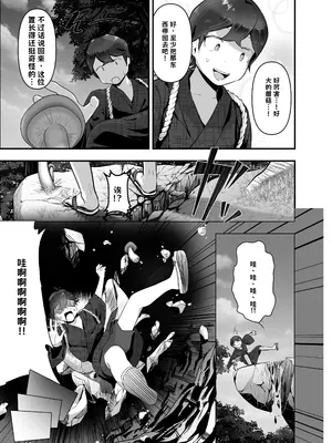 [チームサザンドラ (後藤マサキの野望)] ちんこびさま〜体格差×幽閉×逆転無しの絶望逆レ地獄！〜 AI翻译_005