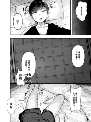 [チームサザンドラ (後藤マサキの野望)] ちんこびさま〜体格差×幽閉×逆転無しの絶望逆レ地獄！〜 AI翻译_006