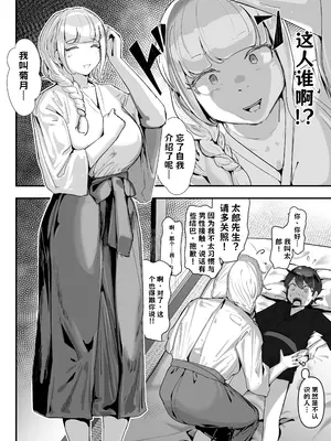 [チームサザンドラ (後藤マサキの野望)] ちんこびさま〜体格差×幽閉×逆転無しの絶望逆レ地獄！〜 AI翻译_008