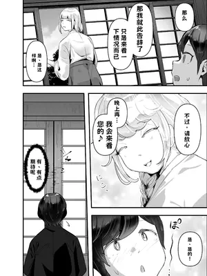 [チームサザンドラ (後藤マサキの野望)] ちんこびさま〜体格差×幽閉×逆転無しの絶望逆レ地獄！〜 AI翻译_010