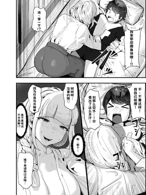 [チームサザンドラ (後藤マサキの野望)] ちんこびさま〜体格差×幽閉×逆転無しの絶望逆レ地獄！〜 AI翻译_012