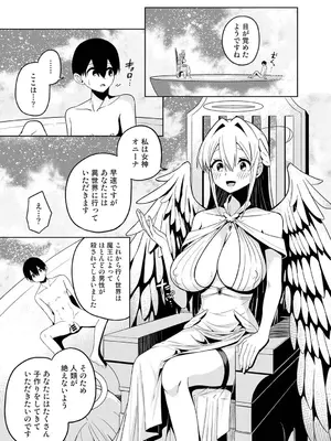 [しゃしゃ犬] 異世界チ♂ポ勇者_0002