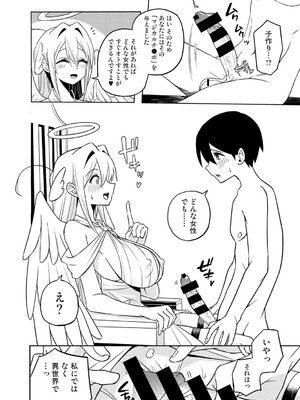 [しゃしゃ犬] 異世界チ♂ポ勇者_0003