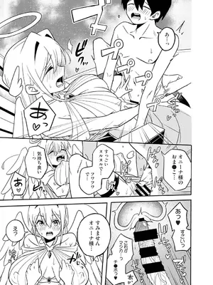 [しゃしゃ犬] 異世界チ♂ポ勇者_0004