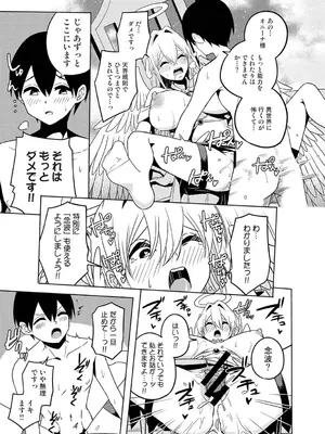 [しゃしゃ犬] 異世界チ♂ポ勇者_0008