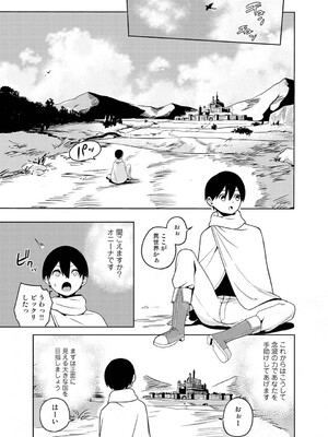 [しゃしゃ犬] 異世界チ♂ポ勇者_0010
