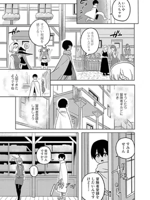[しゃしゃ犬] 異世界チ♂ポ勇者_0012