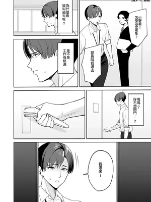 [C級] ご褒美はカラダで。〜エロすぎ福利厚生は性処理課のオシゴト〜 [FANZA限定特装版] [Amerins漢化] [DL版]_0003