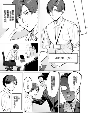 [C級] ご褒美はカラダで。〜エロすぎ福利厚生は性処理課のオシゴト〜 [FANZA限定特装版] [Amerins漢化] [DL版]_0006