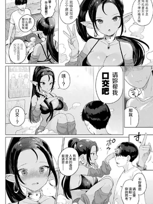 [うしのみや] 発情むちむちガール [中国翻訳] [DL版]_0006