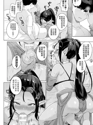 [うしのみや] 発情むちむちガール [中国翻訳] [DL版]_0010