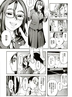 (C107) [のりんこ] 先生と明日香_0002