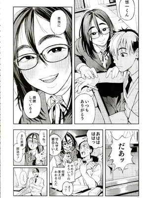(C107) [のりんこ] 先生と明日香_0003