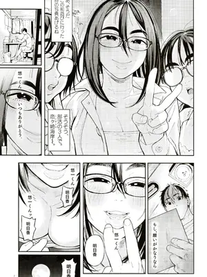 (C107) [のりんこ] 先生と明日香_0004