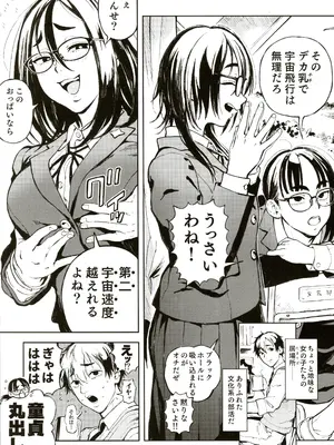 (C107) [のりんこ] 先生と明日香_0006