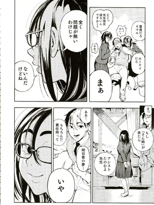 (C107) [のりんこ] 先生と明日香_0007