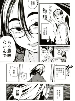 (C107) [のりんこ] 先生と明日香_0010