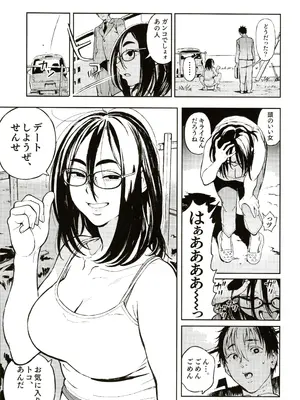 (C107) [のりんこ] 先生と明日香_0012