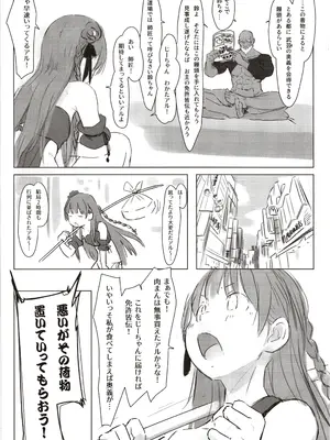 (C107) [ぺろめっくす (玉乃井ぺろめくり)] 小娘犯店_0004