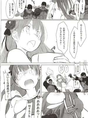 (C107) [ぺろめっくす (玉乃井ぺろめくり)] 小娘犯店_0005