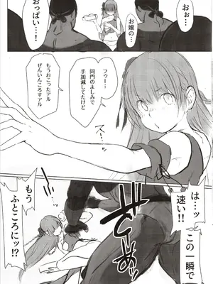 (C107) [ぺろめっくす (玉乃井ぺろめくり)] 小娘犯店_0006
