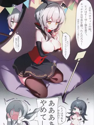 (C107) [小星同好会(镧)] 咲姫と小星の性り悟り (オンゲキ)_0004