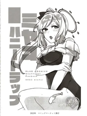 (C107) [盛岡社中 (星ナオスケ)] 先生の記憶1 (ブルーアーカイブ)_0003