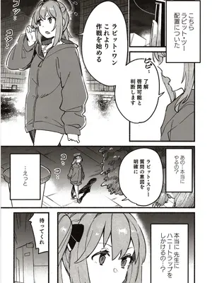 (C107) [盛岡社中 (星ナオスケ)] 先生の記憶1 (ブルーアーカイブ)_0004