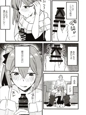 (C107) [盛岡社中 (星ナオスケ)] 先生の記憶1 (ブルーアーカイブ)_0012