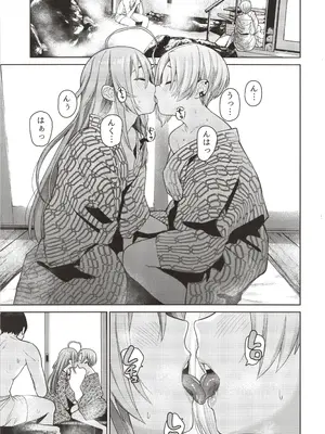 (C107) [知恵の原石 (あずせ)] 輝子と小梅 貧乳美少女たちと温泉で3P乱交 (アイドルマスター シンデレラガールズ)_0002