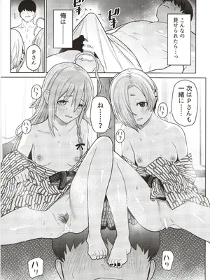 (C107) [知恵の原石 (あずせ)] 輝子と小梅 貧乳美少女たちと温泉で3P乱交 (アイドルマスター シンデレラガールズ)_0008