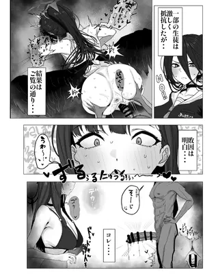 (C108) [「絶」の頂 ドピュシコデル] ブルアカ・アズレン ゴブリンエロガキ合同「1'000'000 GOBLINS ATTACK」_0009