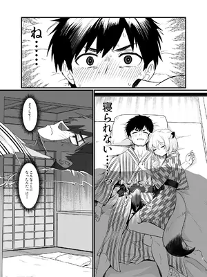 (C108)[すたじお寿司くいねぇ(琴島もとき)]まよい、ささやき。(ブルーアカイブ)[DL版]_0002