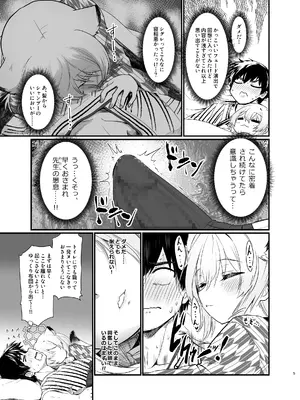 (C108)[すたじお寿司くいねぇ(琴島もとき)]まよい、ささやき。(ブルーアカイブ)[DL版]_0004