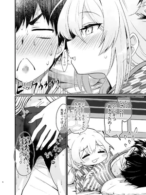 (C108)[すたじお寿司くいねぇ(琴島もとき)]まよい、ささやき。(ブルーアカイブ)[DL版]_0005