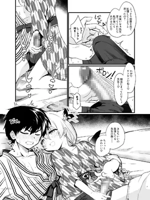 (C108)[すたじお寿司くいねぇ(琴島もとき)]まよい、ささやき。(ブルーアカイブ)[DL版]_0006