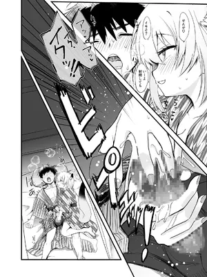 (C108)[すたじお寿司くいねぇ(琴島もとき)]まよい、ささやき。(ブルーアカイブ)[DL版]_0007