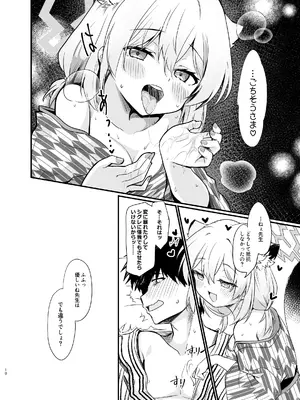 (C108)[すたじお寿司くいねぇ(琴島もとき)]まよい、ささやき。(ブルーアカイブ)[DL版]_0009