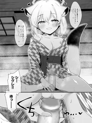 (C108)[すたじお寿司くいねぇ(琴島もとき)]まよい、ささやき。(ブルーアカイブ)[DL版]_0010