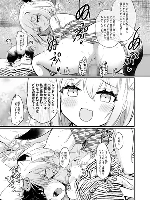 (C108)[すたじお寿司くいねぇ(琴島もとき)]まよい、ささやき。(ブルーアカイブ)[DL版]_0012