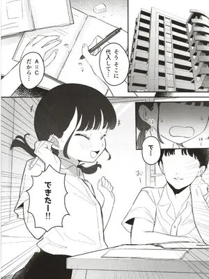 (コミティア154) [百万石万国博覧会 (ますらお)] 先輩､あたしのこと好きですか_0004