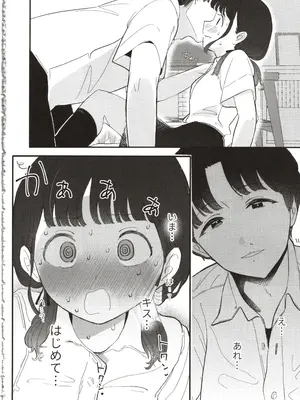 (コミティア154) [百万石万国博覧会 (ますらお)] 先輩､あたしのこと好きですか_0009