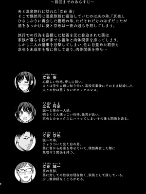 [AMAM (雨あられ)] 雌ノ家III〜母娘ハ乱レ愛サレル〜 [DL版]_0003