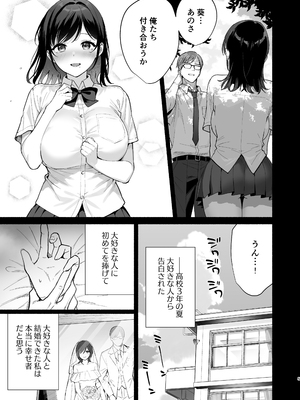 [AMAM (雨あられ)] 雌ノ家III〜母娘ハ乱レ愛サレル〜 [DL版]_0004