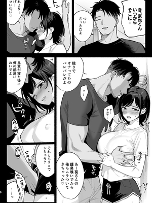 [AMAM (雨あられ)] 雌ノ家III〜母娘ハ乱レ愛サレル〜 [DL版]_0007