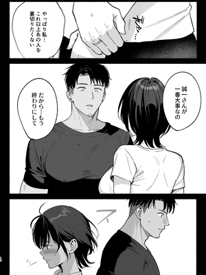 [AMAM (雨あられ)] 雌ノ家III〜母娘ハ乱レ愛サレル〜 [DL版]_0009