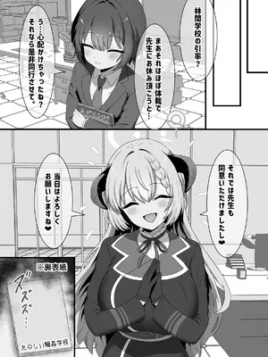 [A Yellow Aurora (AYA-cis)] タネ汁根絶逆レ旅行 (ブルーアーカイブ) [DL版]_0003