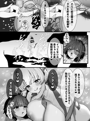 [A Yellow Aurora (AYA-cis)] タネ汁根絶逆レ旅行 (ブルーアーカイブ) [DL版]_0008