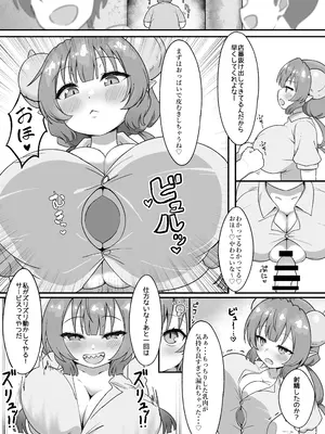 [Bomberhouse (盆場家)] おじさんと交尾しまくったらイルルが発情期になっちゃった話 (小林さんちのメイドラゴン) [DL版]_0004
